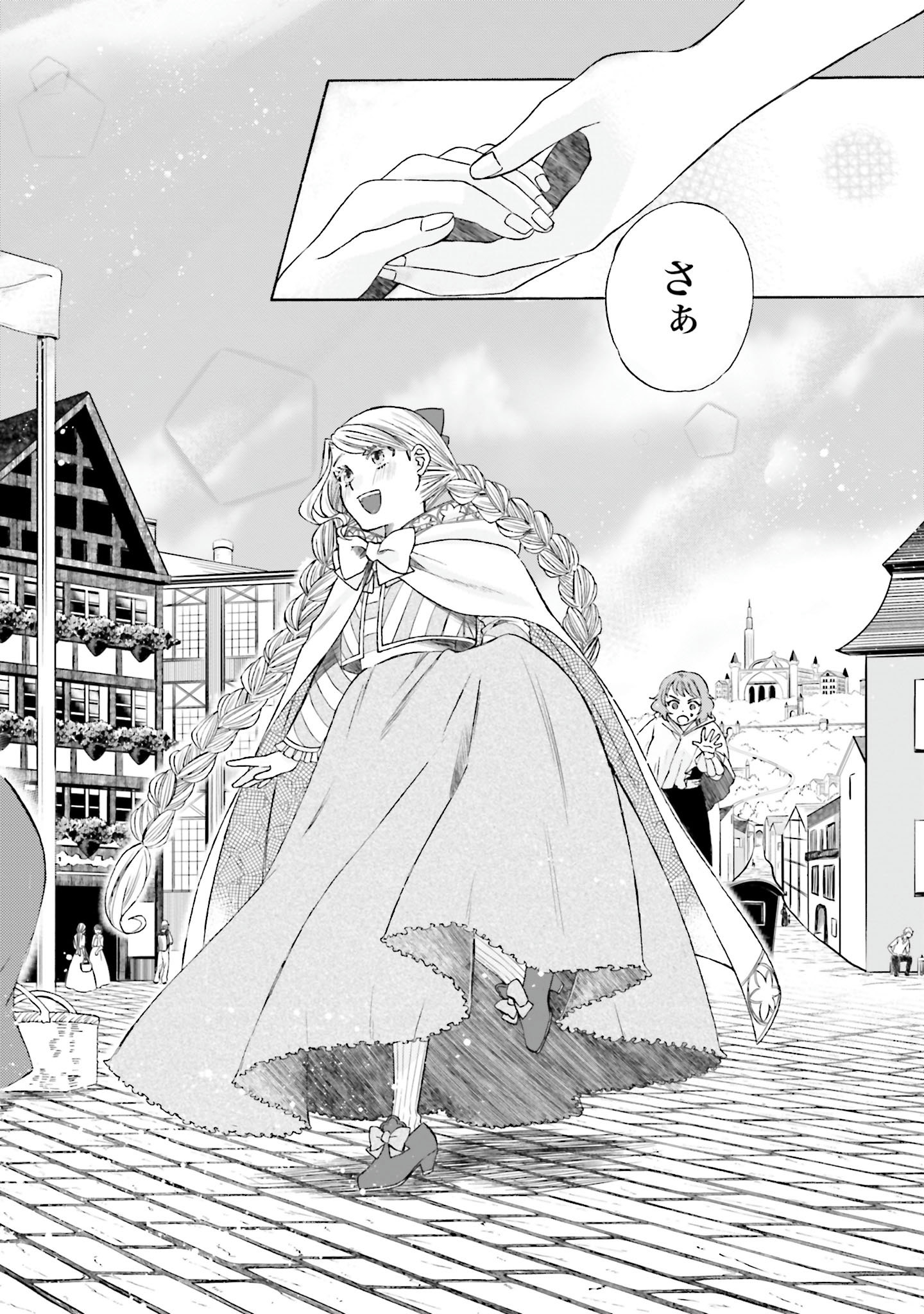 Koucha no Majo no Yuuga Naru Kyuutei Seikatsu: Cheat o Hita Kakusu Saijaku Madoushi no Madogiwa Life - Chapter 5 - Page 20