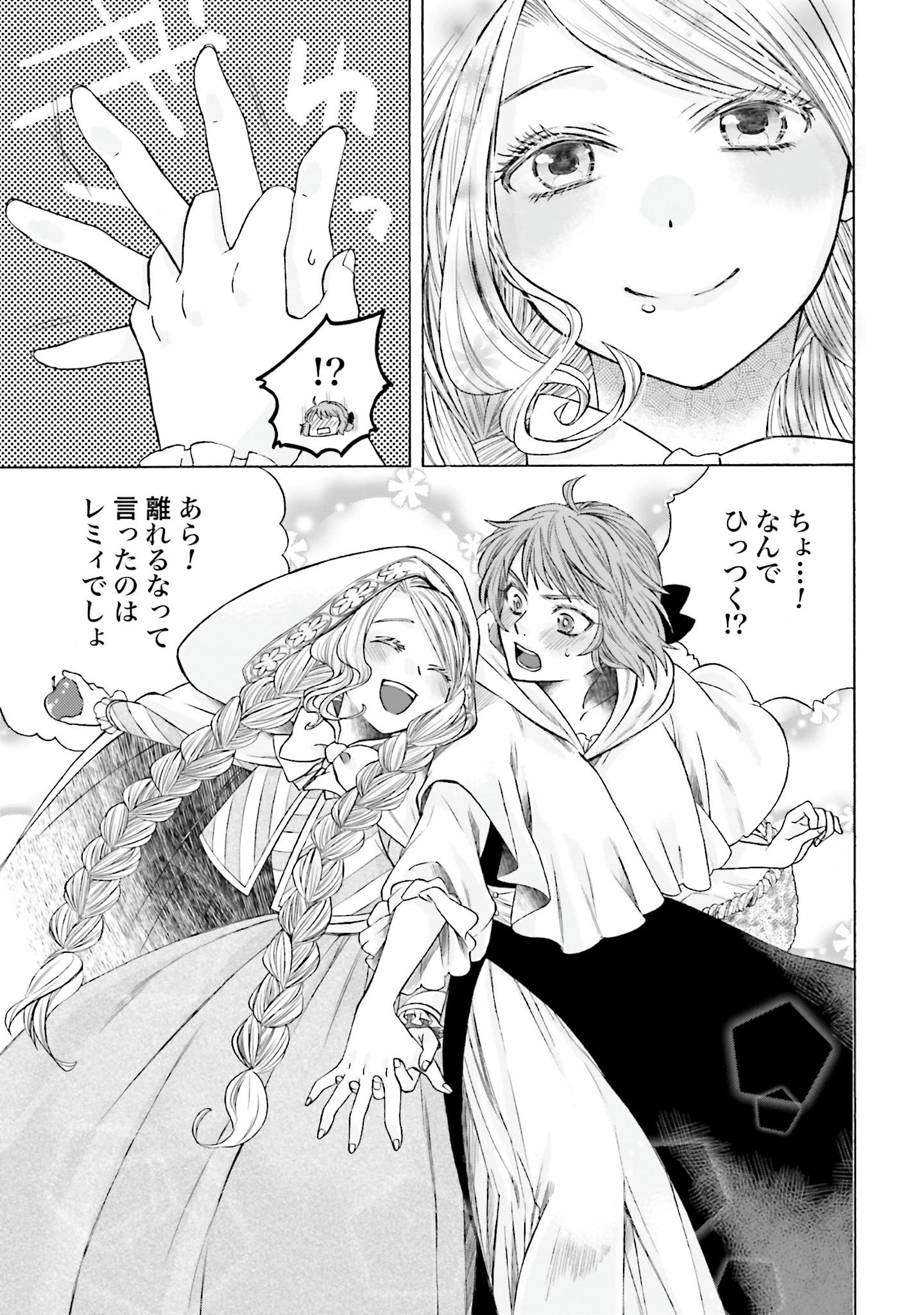 Koucha no Majo no Yuuga Naru Kyuutei Seikatsu: Cheat o Hita Kakusu Saijaku Madoushi no Madogiwa Life - Chapter 5 - Page 35