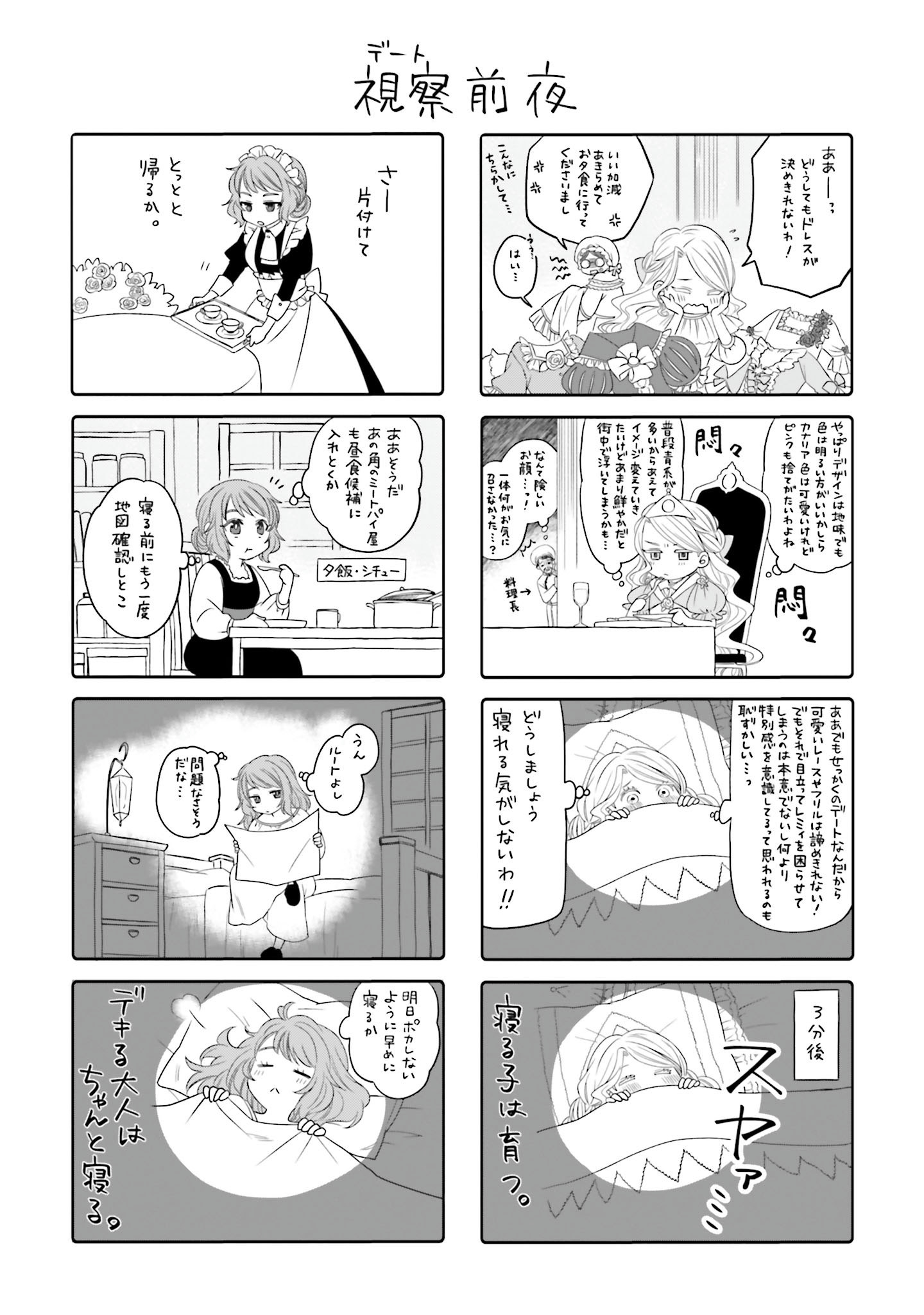 Koucha no Majo no Yuuga Naru Kyuutei Seikatsu: Cheat o Hita Kakusu Saijaku Madoushi no Madogiwa Life - Chapter 5 - Page 38