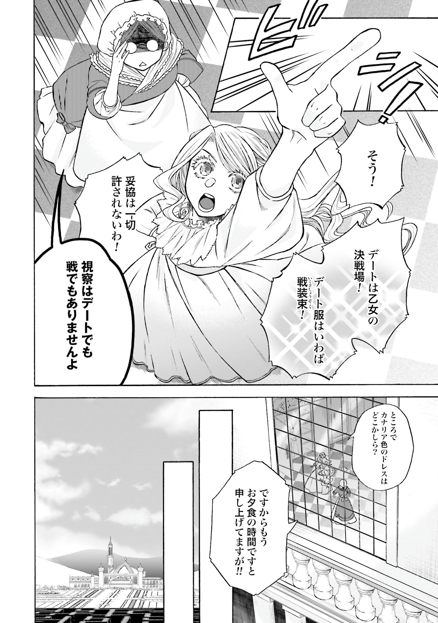 Koucha no Majo no Yuuga Naru Kyuutei Seikatsu: Cheat o Hita Kakusu Saijaku Madoushi no Madogiwa Life - Chapter 5 - Page 4