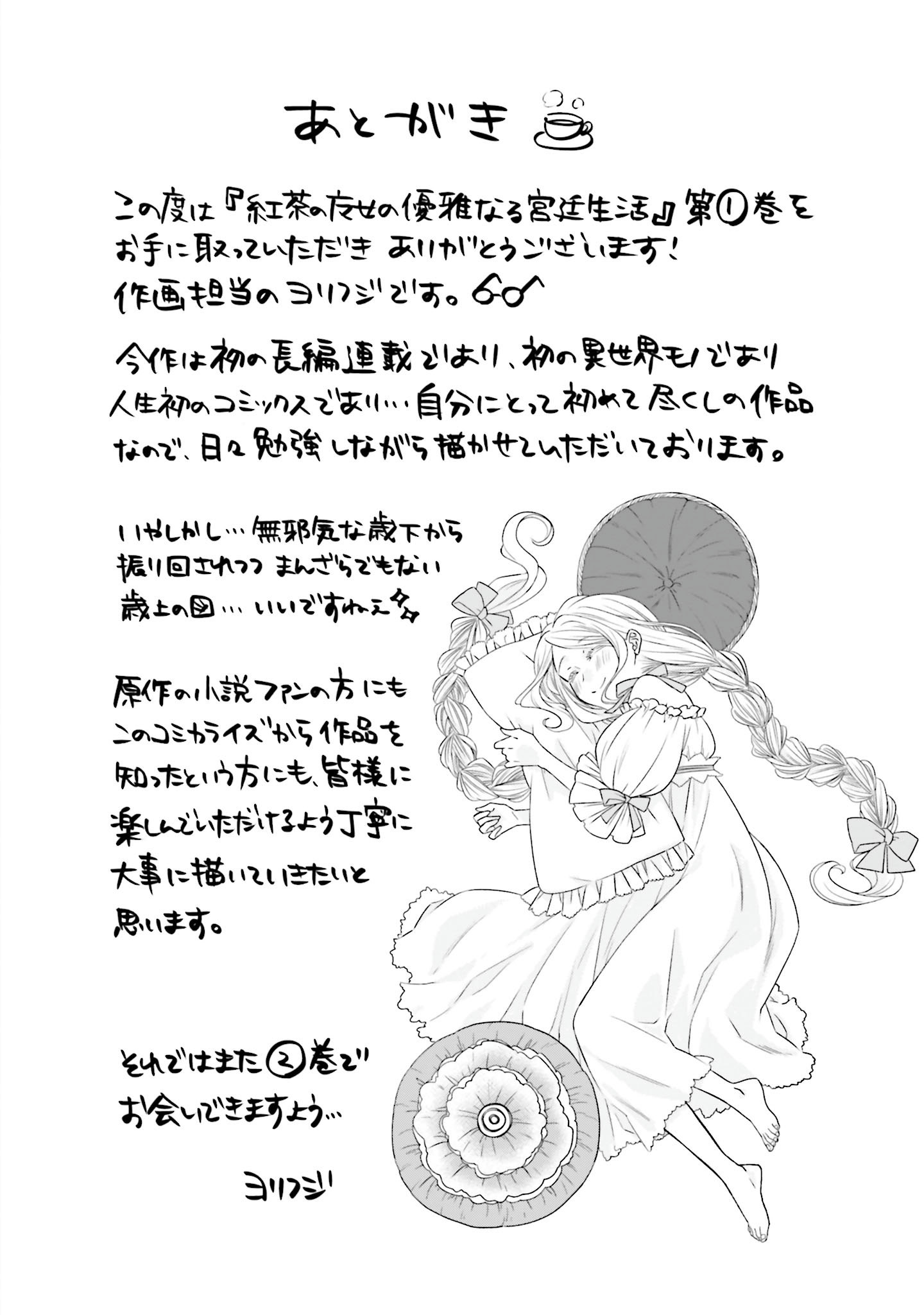 Koucha no Majo no Yuuga Naru Kyuutei Seikatsu: Cheat o Hita Kakusu Saijaku Madoushi no Madogiwa Life - Chapter 5 - Page 40