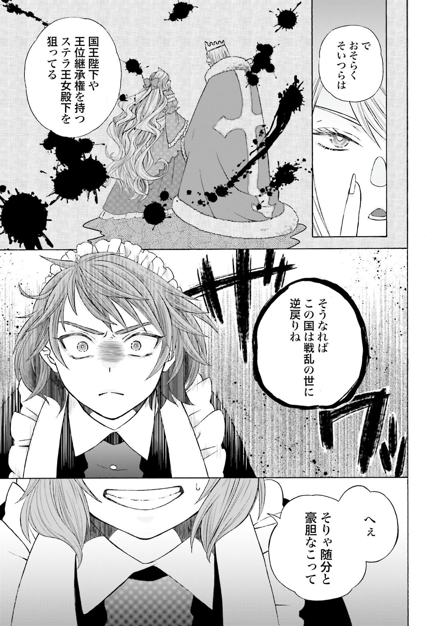 Koucha no Majo no Yuuga Naru Kyuutei Seikatsu: Cheat o Hita Kakusu Saijaku Madoushi no Madogiwa Life - Chapter 5 - Page 7