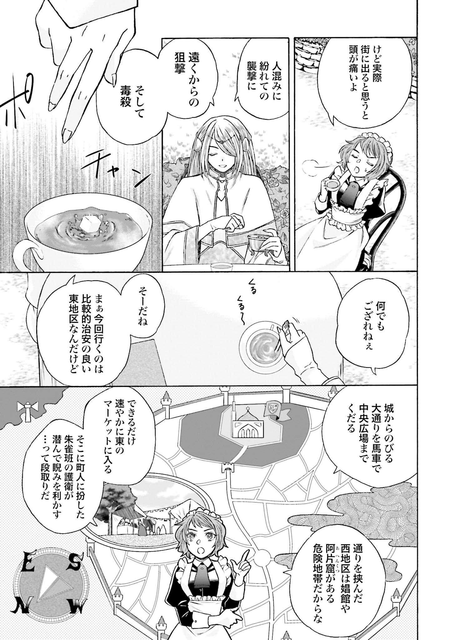 Koucha no Majo no Yuuga Naru Kyuutei Seikatsu: Cheat o Hita Kakusu Saijaku Madoushi no Madogiwa Life - Chapter 5 - Page 9