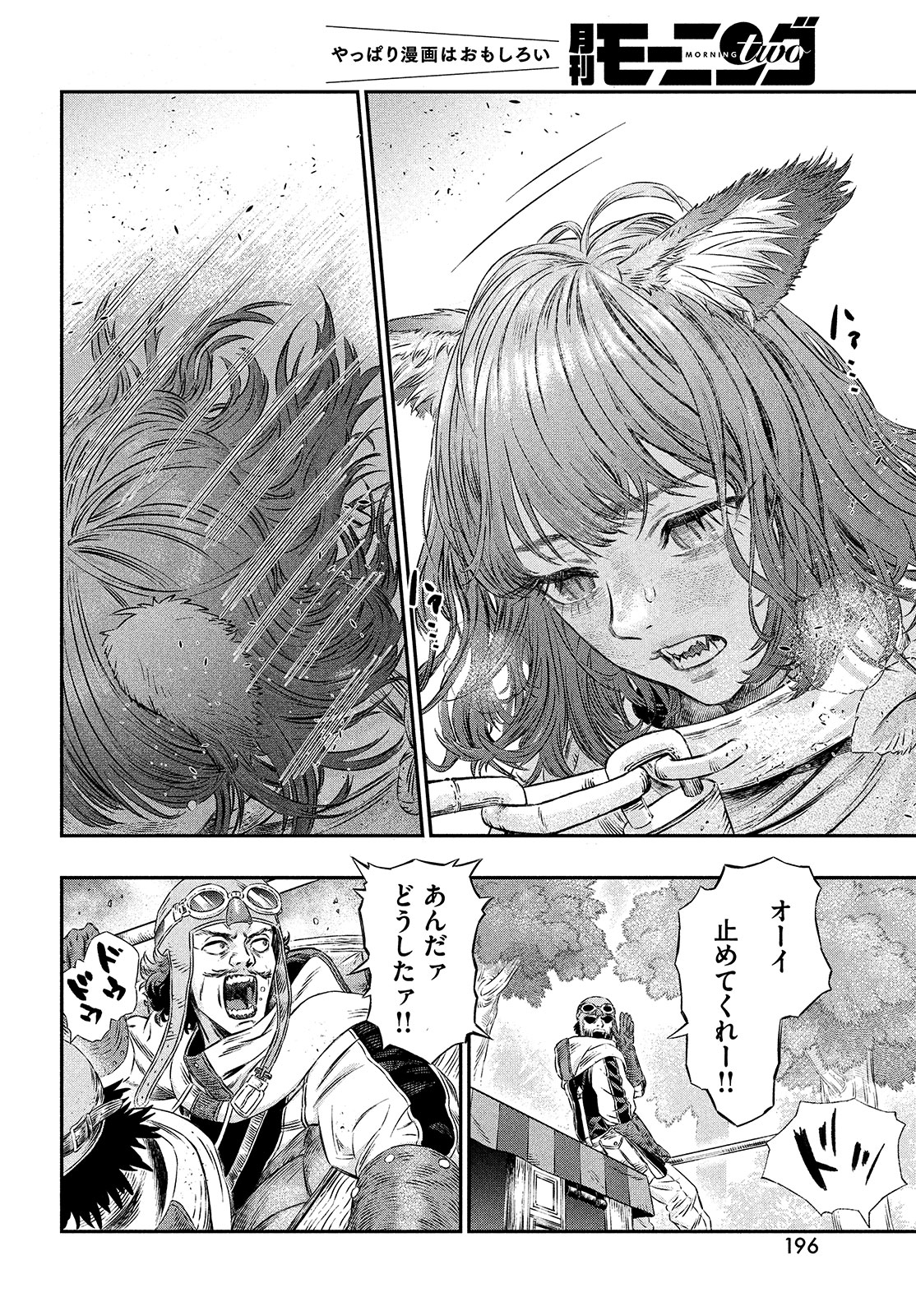 に発達した医学は魔法と区別がつかない Chap 1 - Next Chap 2