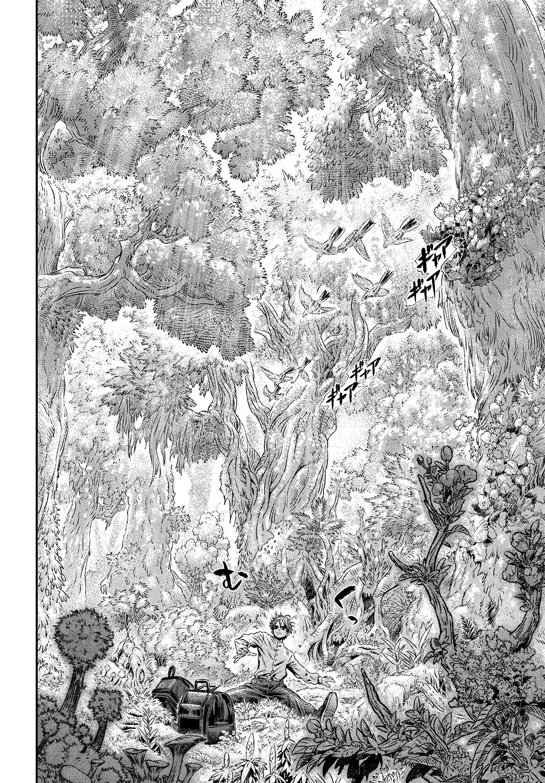 に発達した医学は魔法と区別がつかない Chap 1 - Next Chap 2