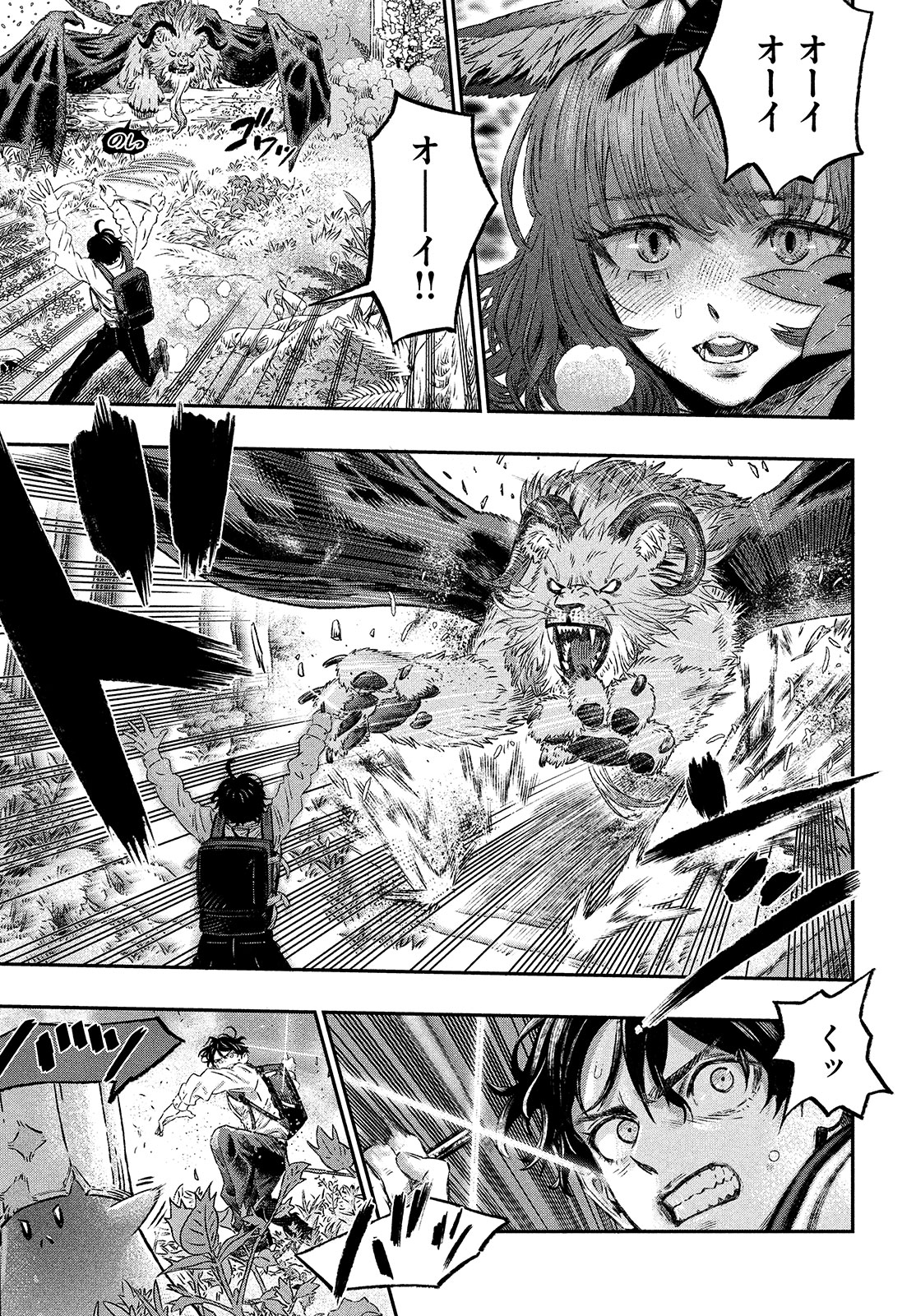 に発達した医学は魔法と区別がつかない Chap 1 - Next Chap 2