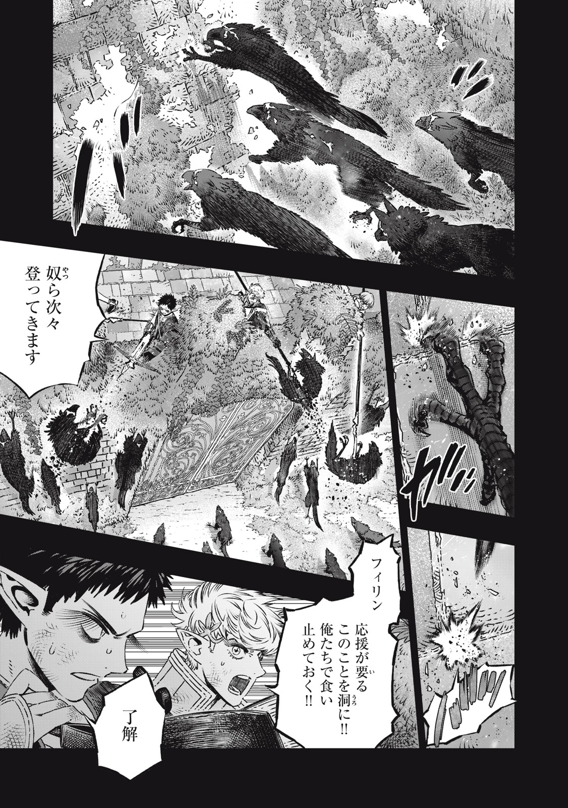 に発達した医学は魔法と区別がつかない Chap 11 - Next Chap 12
