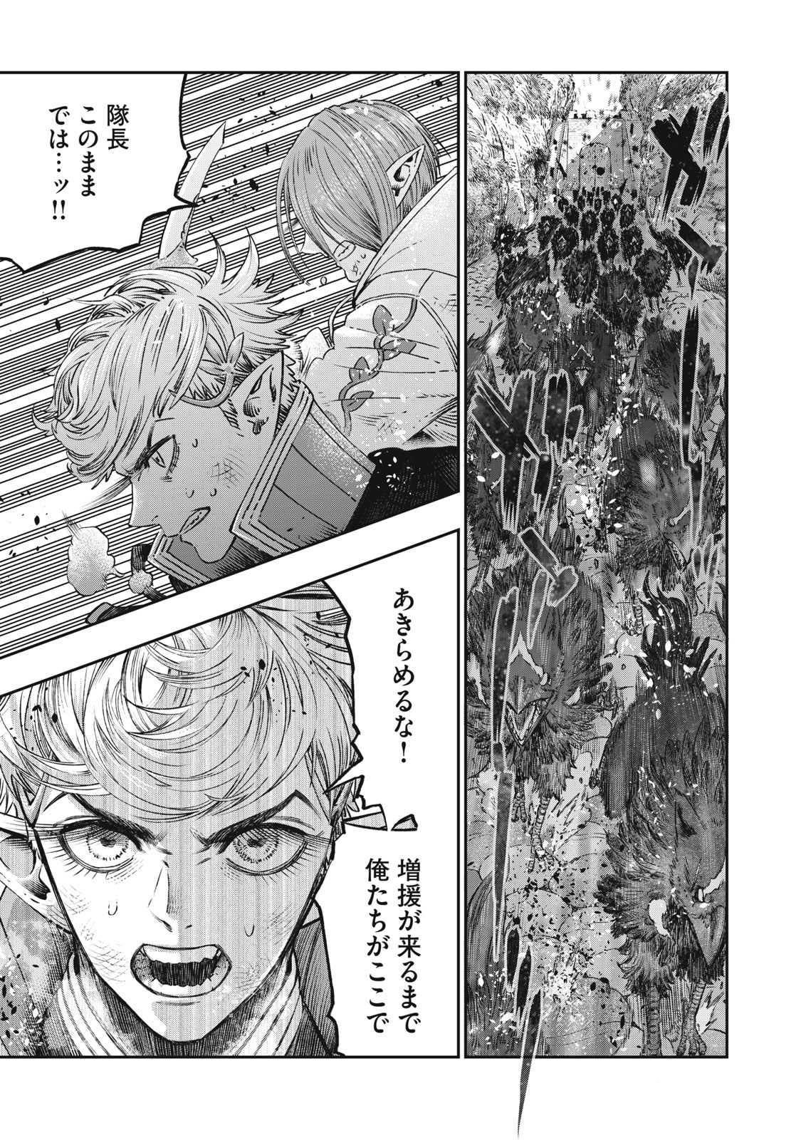 に発達した医学は魔法と区別がつかない Chap 11 - Next Chap 12