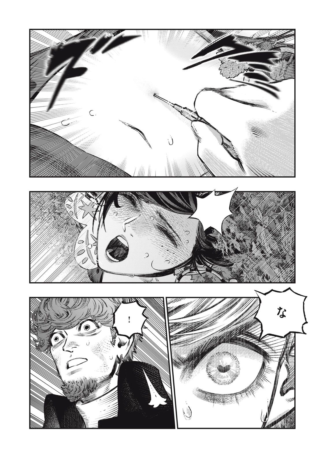 に発達した医学は魔法と区別がつかない Chap 12 - Next Chap 13