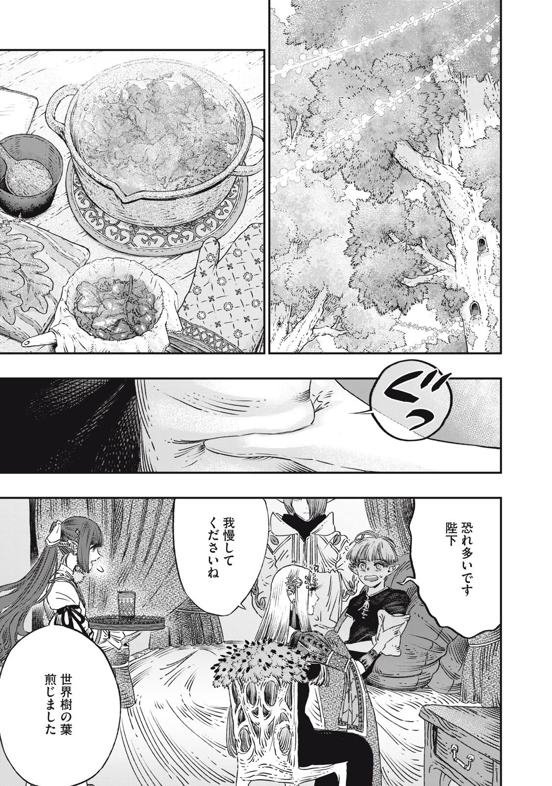 に発達した医学は魔法と区別がつかない Chap 12 - Next Chap 13