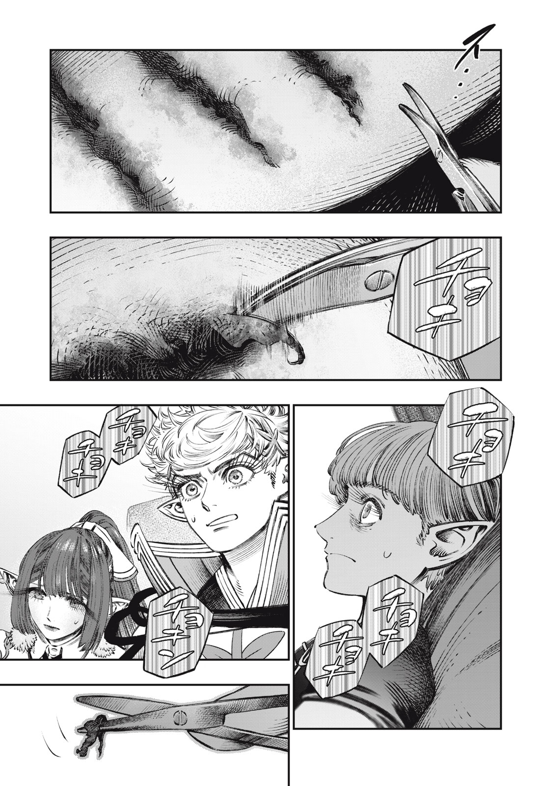 に発達した医学は魔法と区別がつかない Chap 12 - Next Chap 13