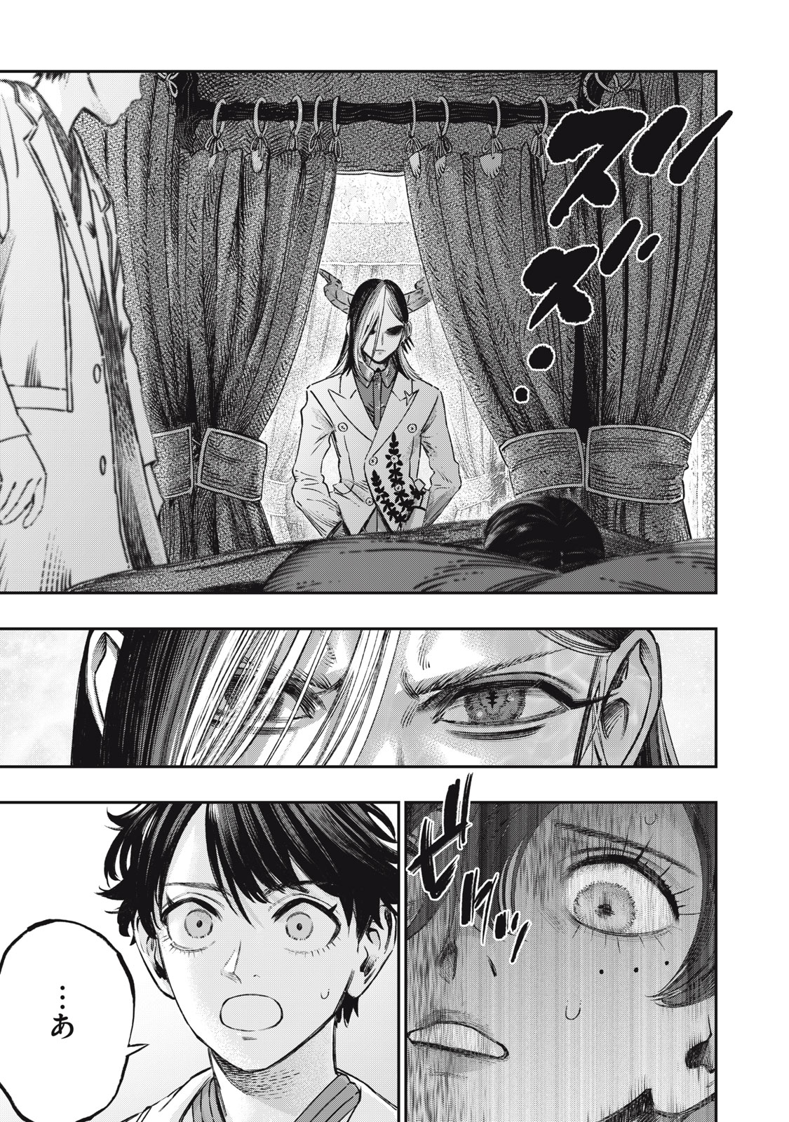 に発達した医学は魔法と区別がつかない Chap 13 - Next Chap 14