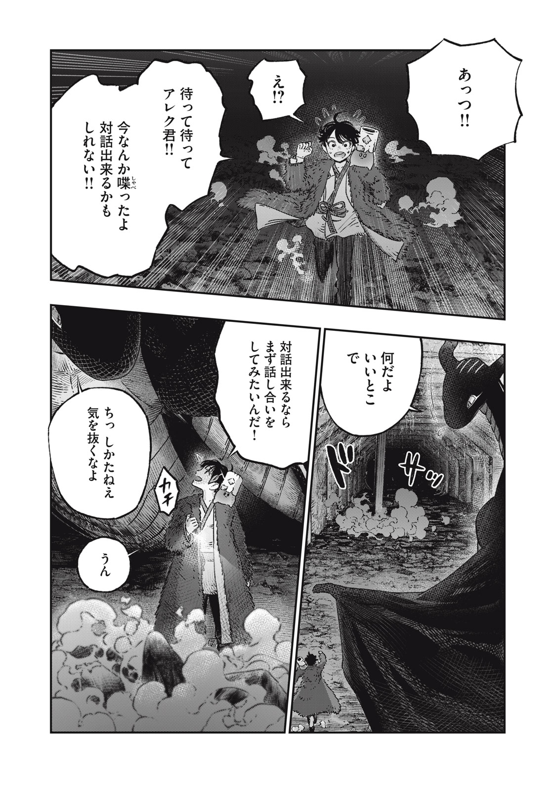 に発達した医学は魔法と区別がつかない Chap 16.1 - Next Chap 17.1