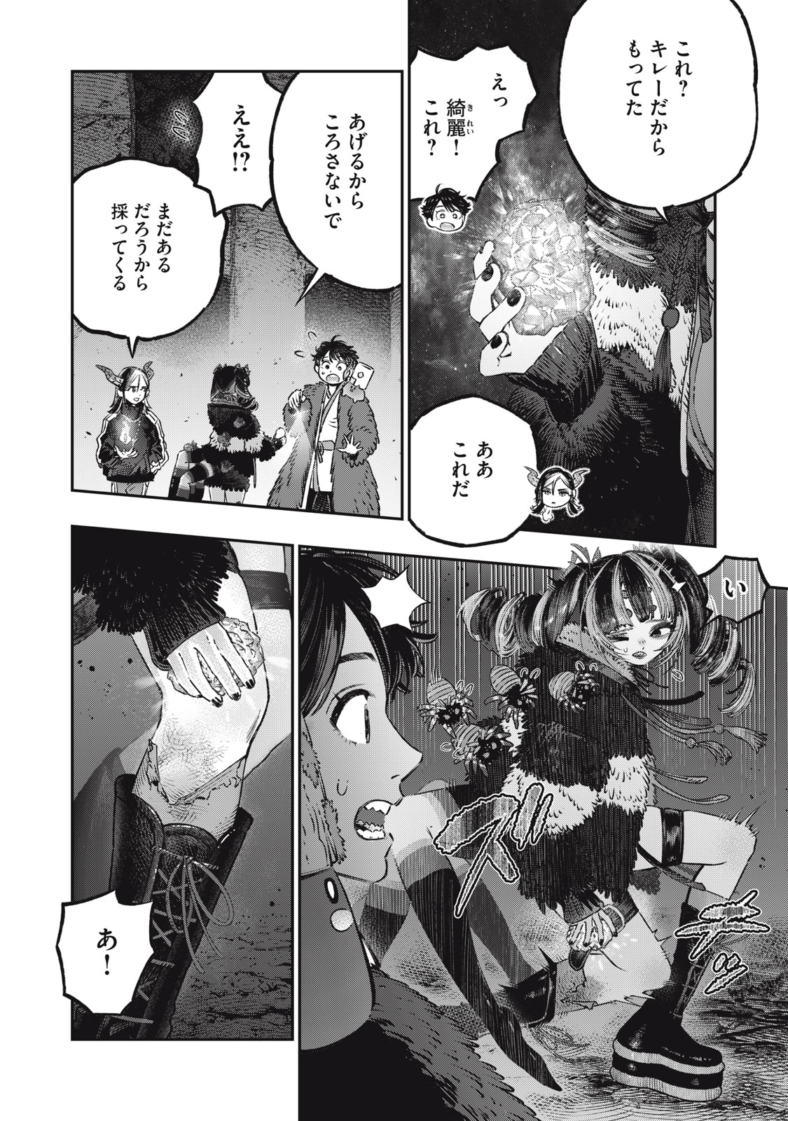 に発達した医学は魔法と区別がつかない Chap 16.1 - Next Chap 17.1