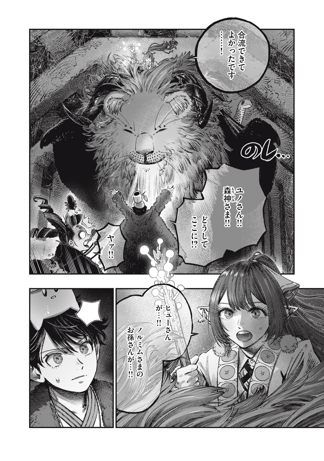 に発達した医学は魔法と区別がつかない Chap 16.1 - Next Chap 17.1