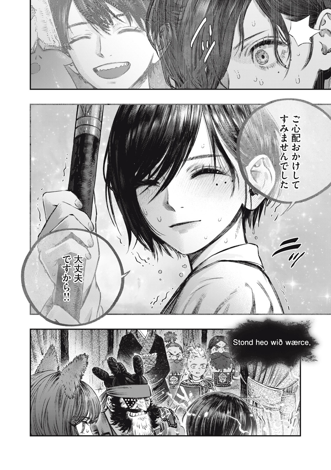 に発達した医学は魔法と区別がつかない Chap 16.1 - Next Chap 17.1