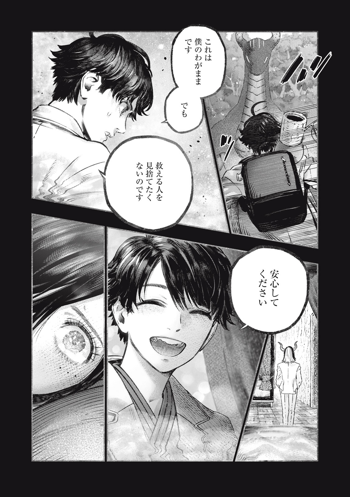 に発達した医学は魔法と区別がつかない Chap 16.1 - Next Chap 17.1