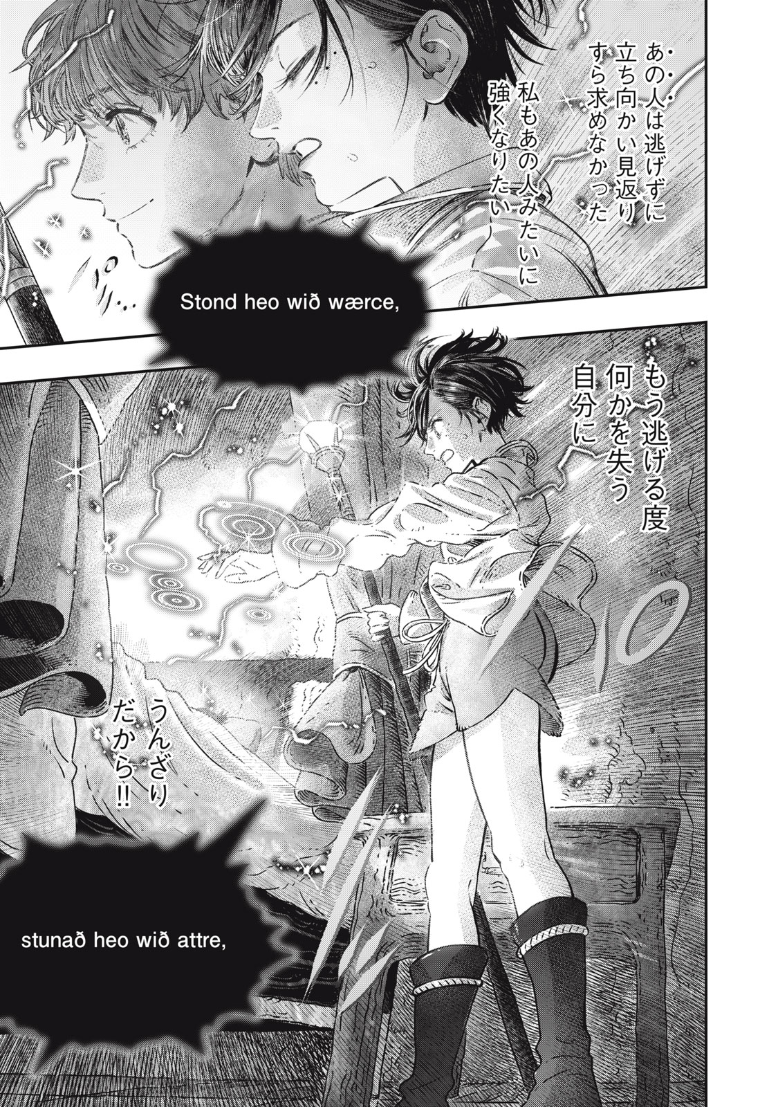 に発達した医学は魔法と区別がつかない Chap 16.1 - Next Chap 17.1