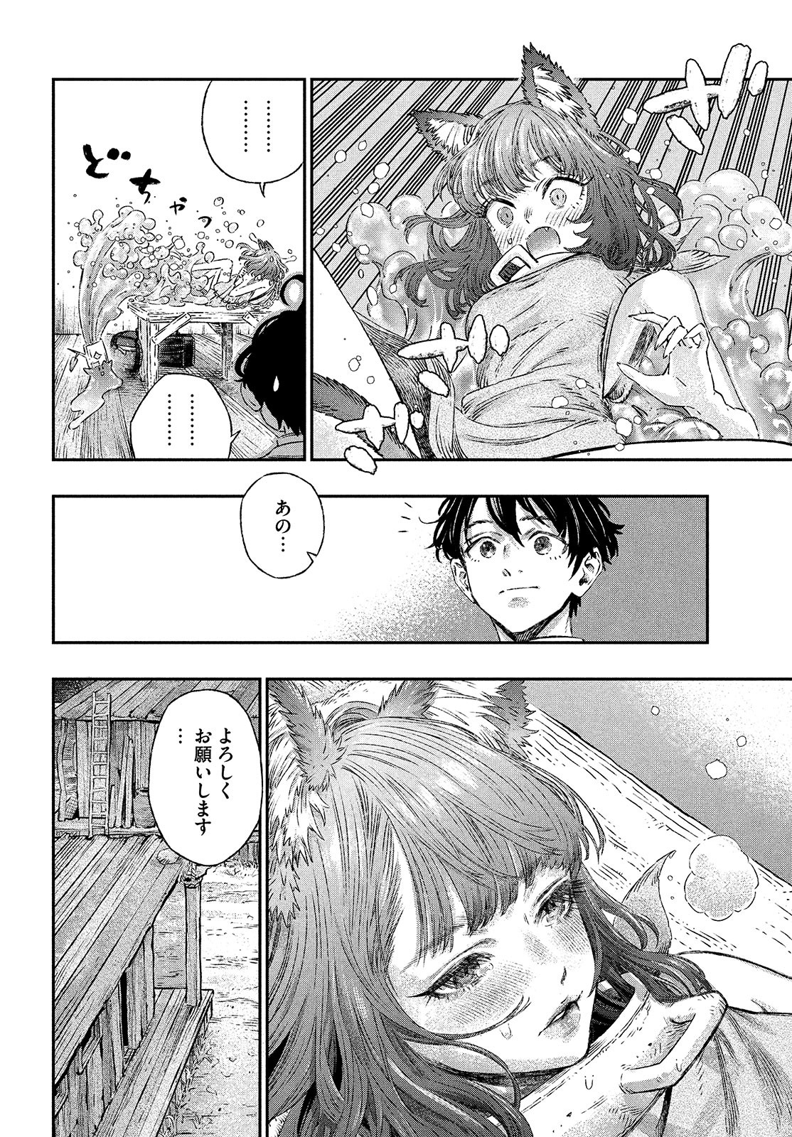 に発達した医学は魔法と区別がつかない Chap 2 - Next Chap 3