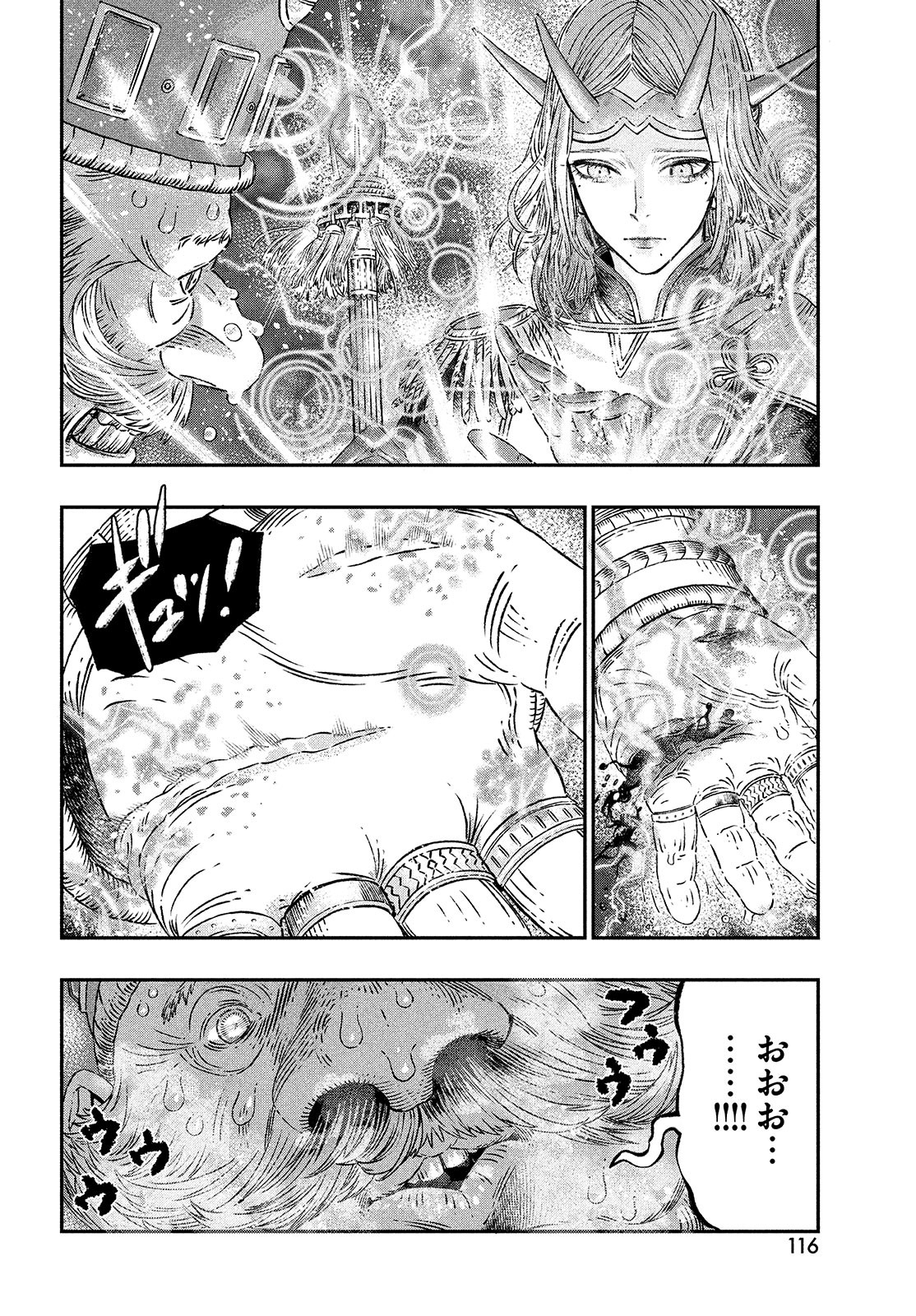 に発達した医学は魔法と区別がつかない Chap 2 - Next Chap 3