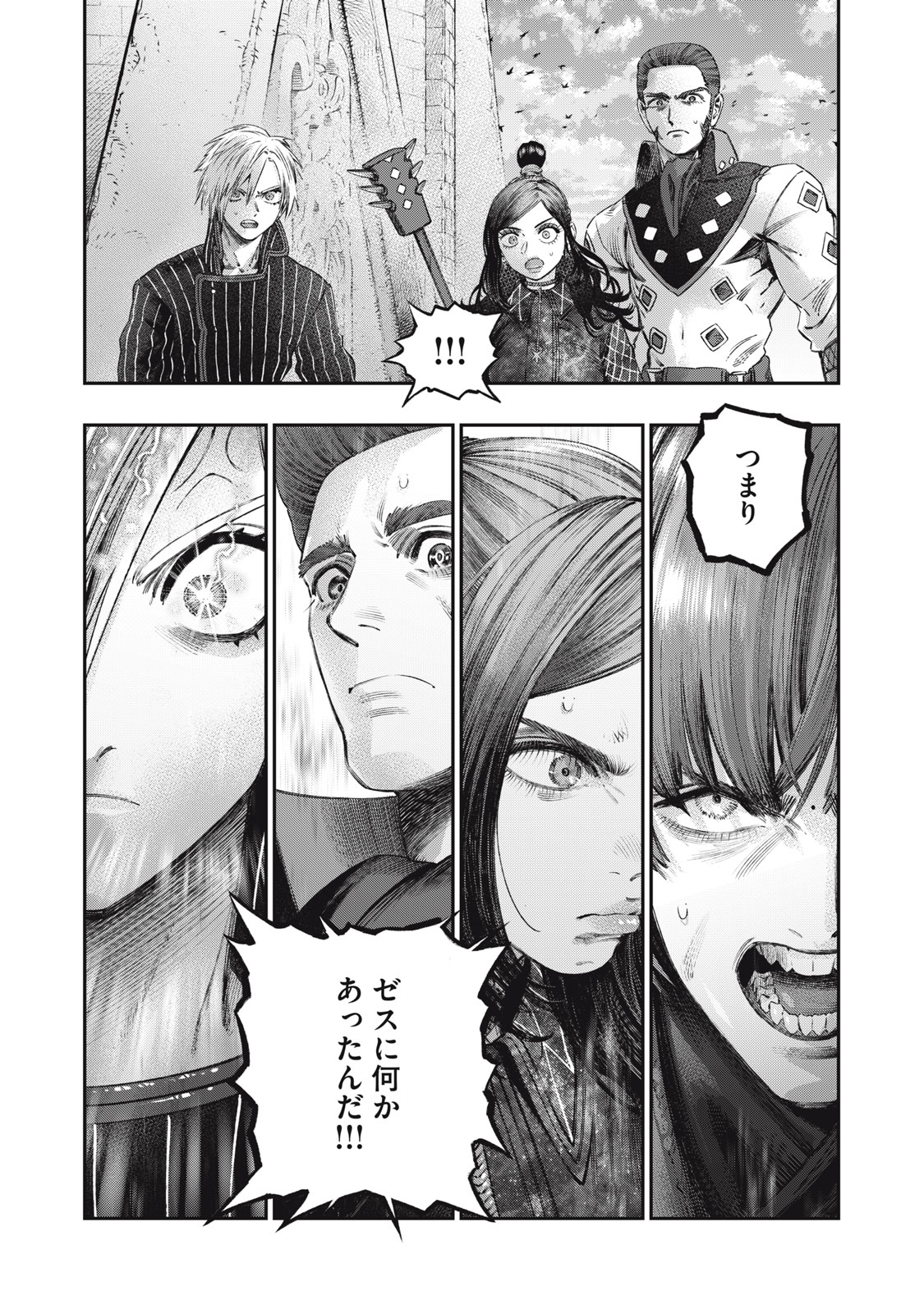 に発達した医学は魔法と区別がつかない Chap 26.1 - Next Chap 27.1