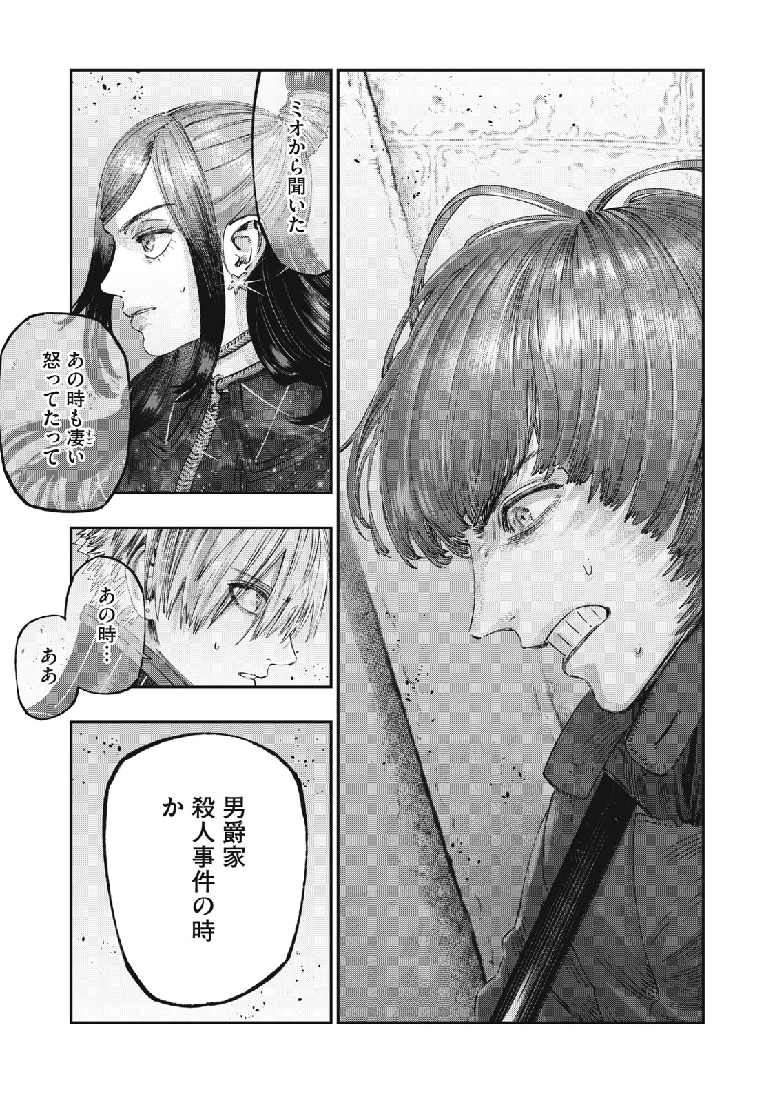 に発達した医学は魔法と区別がつかない Chap 26.1 - Next Chap 27.1