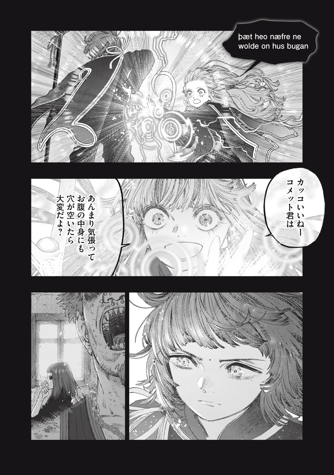 に発達した医学は魔法と区別がつかない Chap 27.1 - Next Chap 28.1
