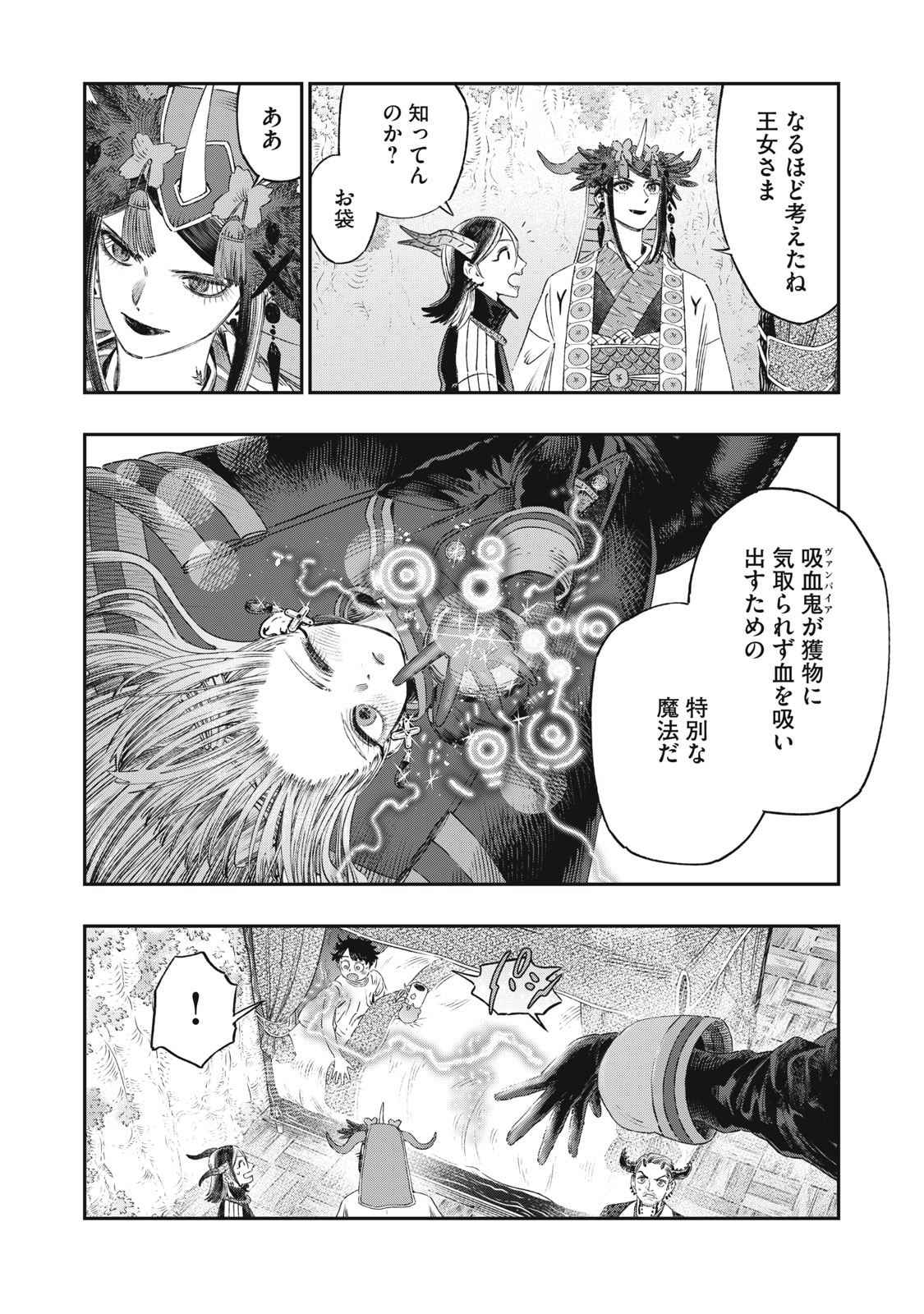 に発達した医学は魔法と区別がつかない Chap 28.1 - Next Chap 29.1