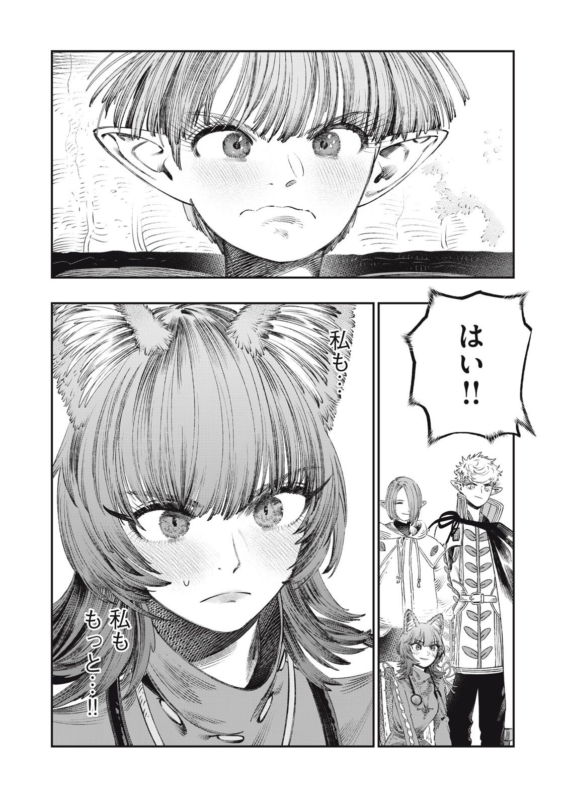 に発達した医学は魔法と区別がつかない Chap 28.1 - Next Chap 29.1