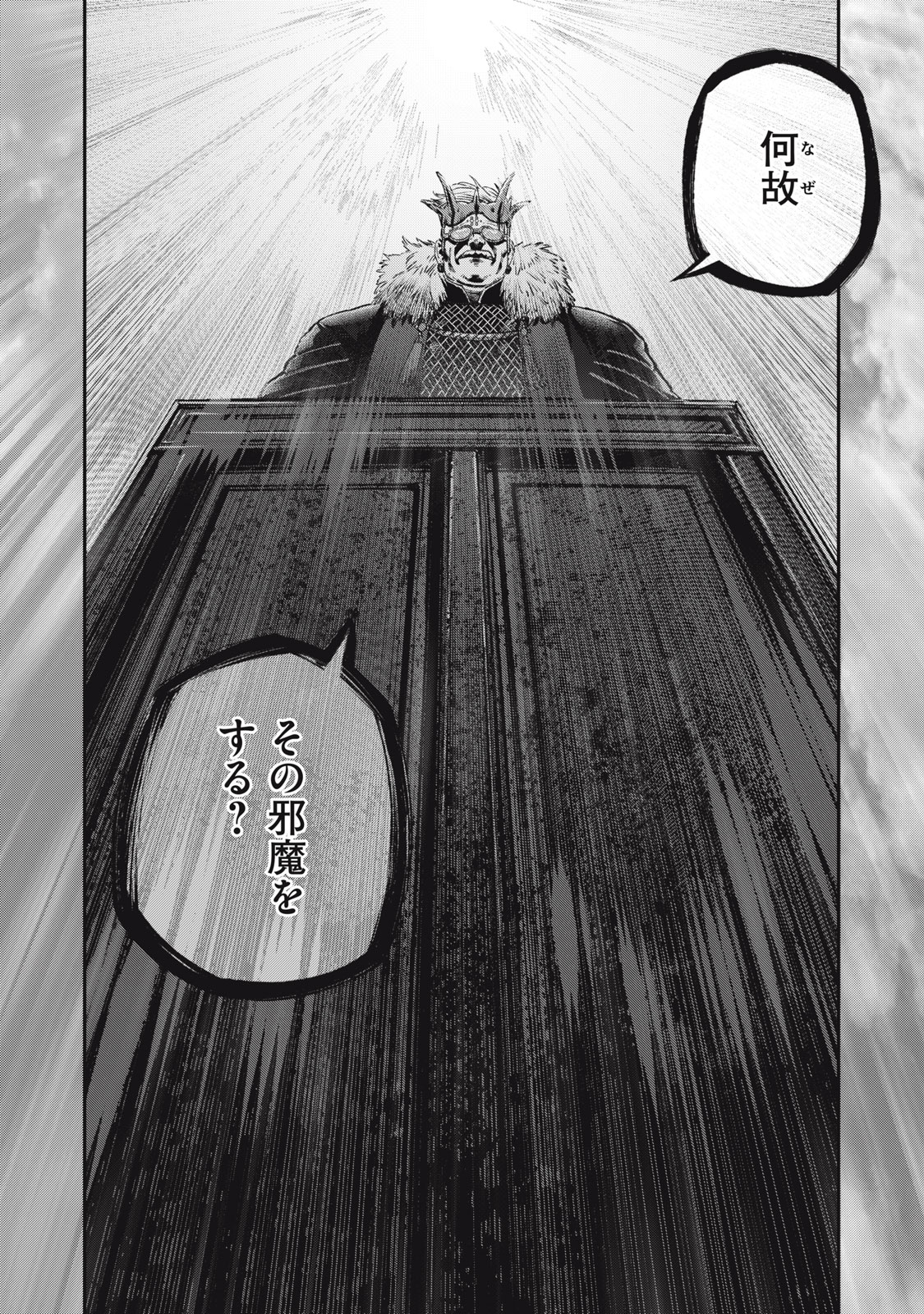 に発達した医学は魔法と区別がつかない Chap 29.1 - Next Chap 30.1