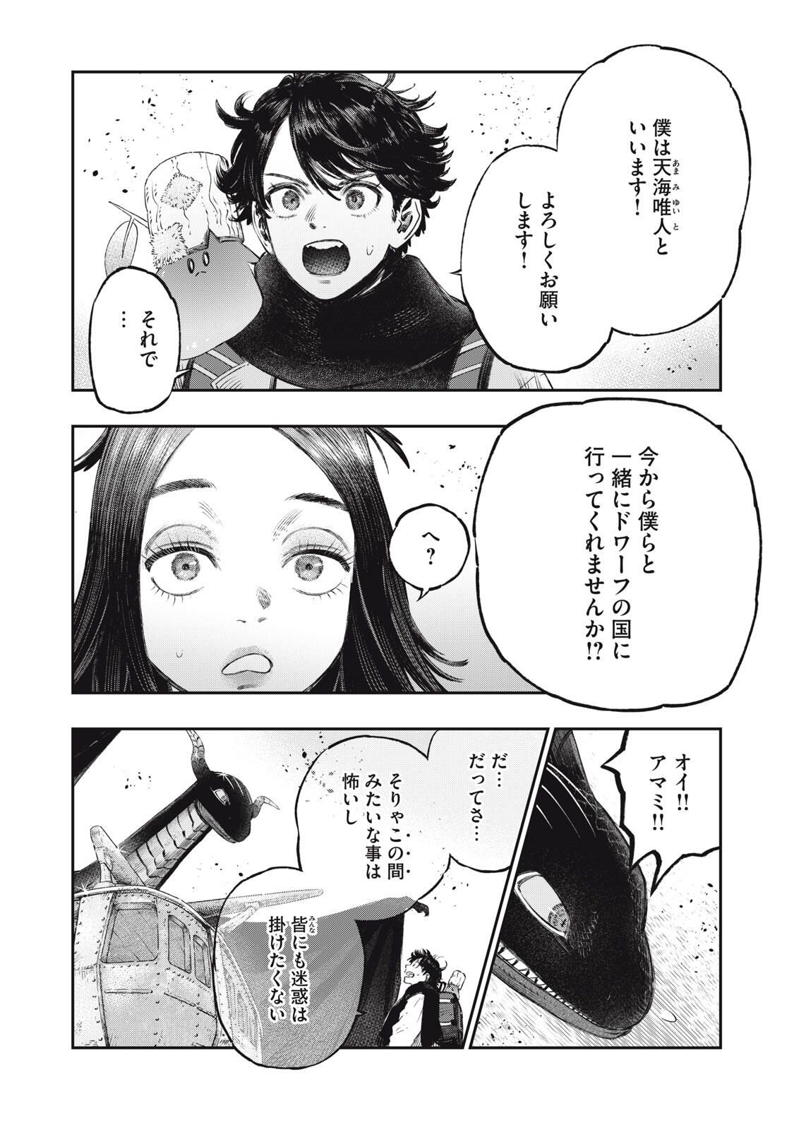 に発達した医学は魔法と区別がつかない Chap 31.2 - Next Chap 32.2