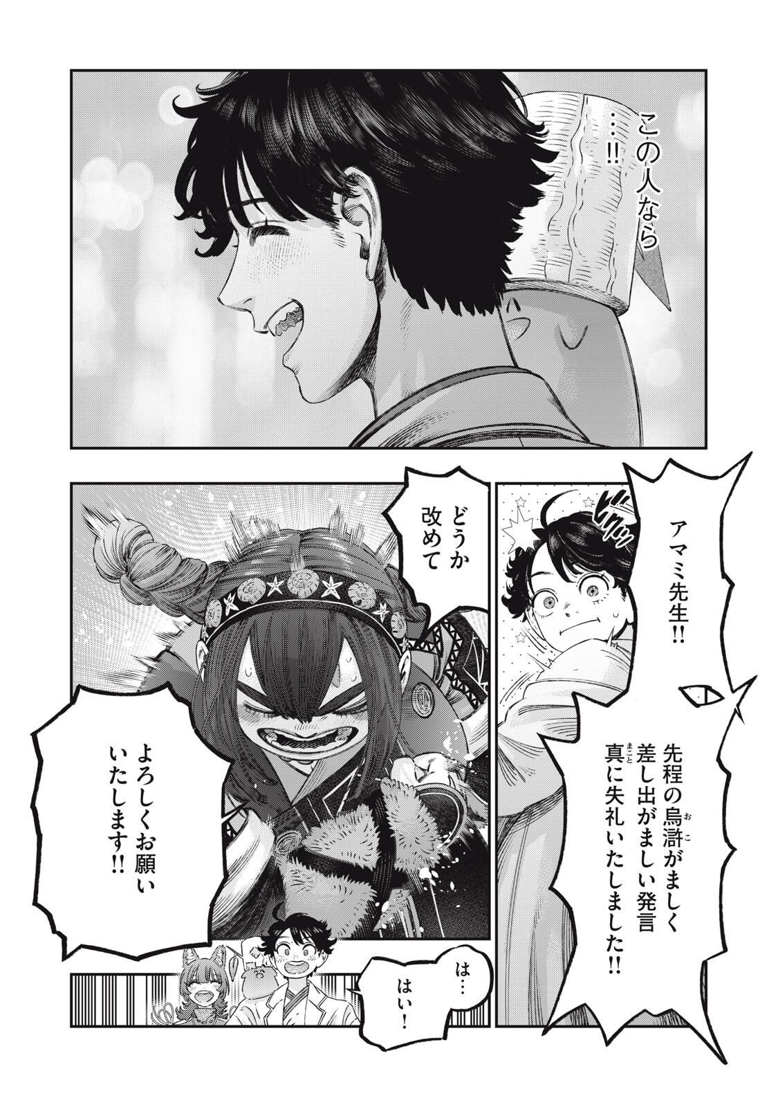 に発達した医学は魔法と区別がつかない Chap 31.2 - Next Chap 32.2