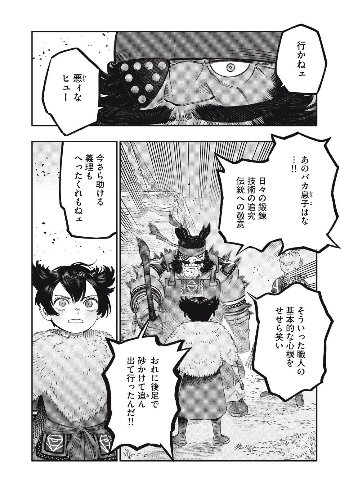 に発達した医学は魔法と区別がつかない Chap 31.2 - Next Chap 32.2