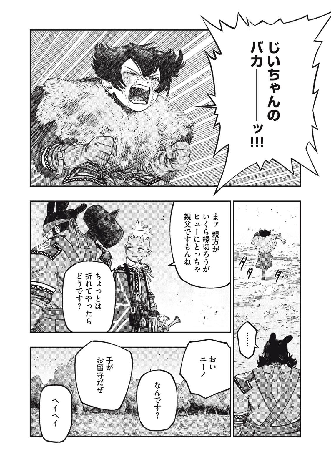 に発達した医学は魔法と区別がつかない Chap 31.2 - Next Chap 32.2