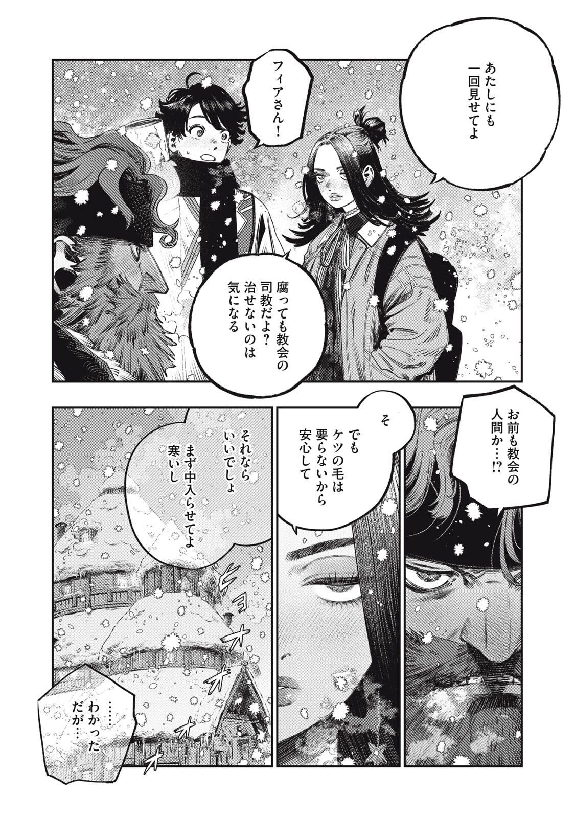 に発達した医学は魔法と区別がつかない Chap 32.1 - Next Chap 33.1