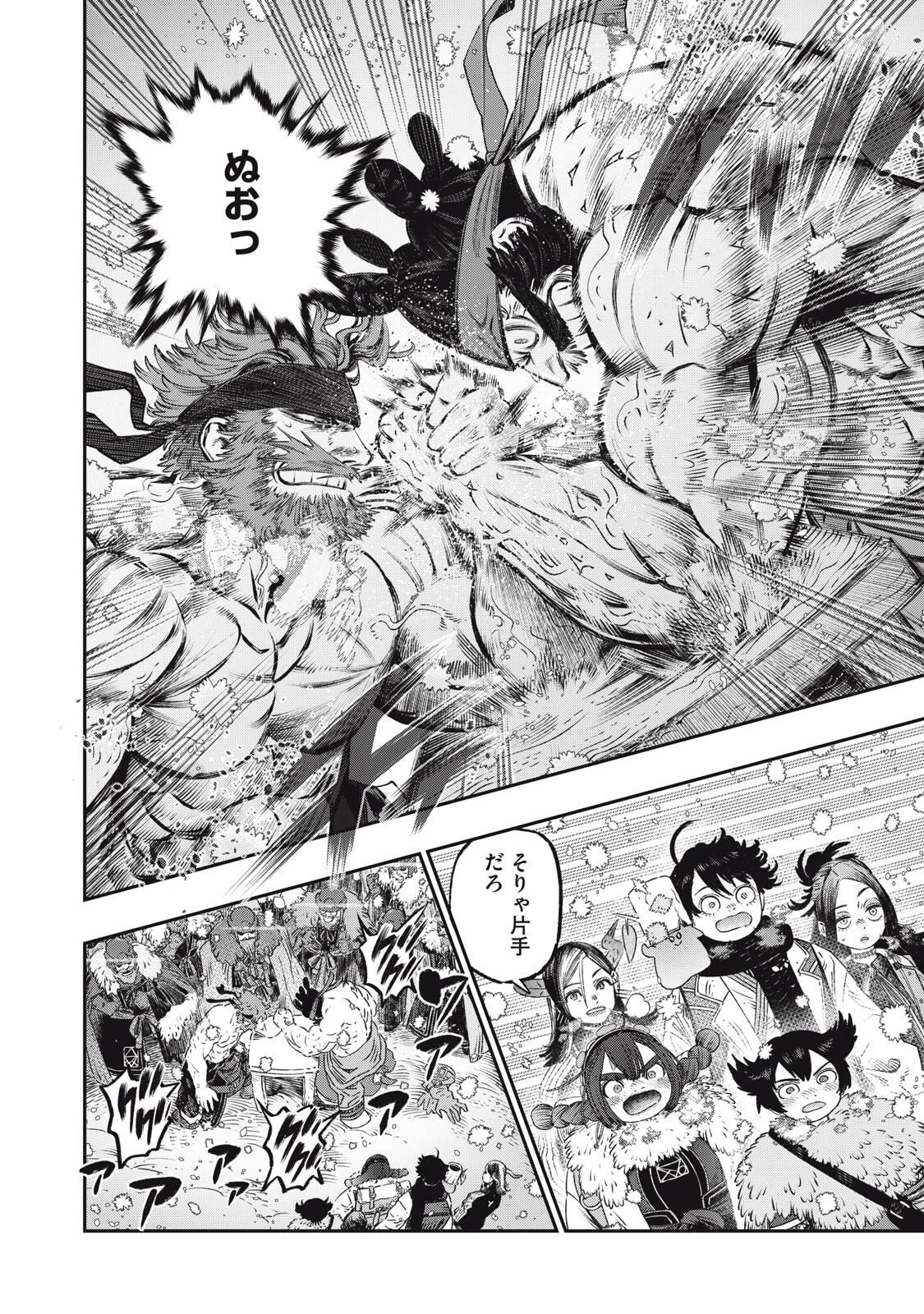 に発達した医学は魔法と区別がつかない Chap 32.1 - Next Chap 33.1