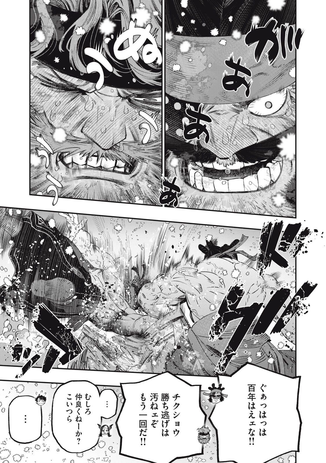 に発達した医学は魔法と区別がつかない Chap 32.1 - Next Chap 33.1