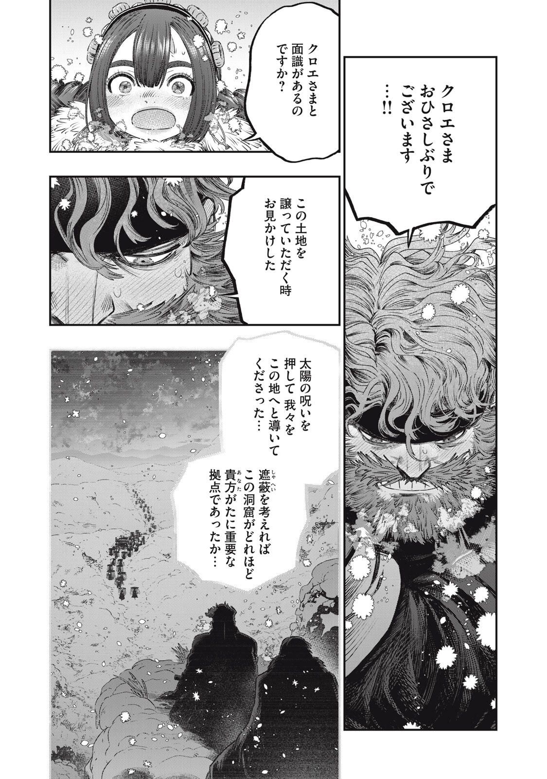 に発達した医学は魔法と区別がつかない Chap 32.1 - Next Chap 33.1