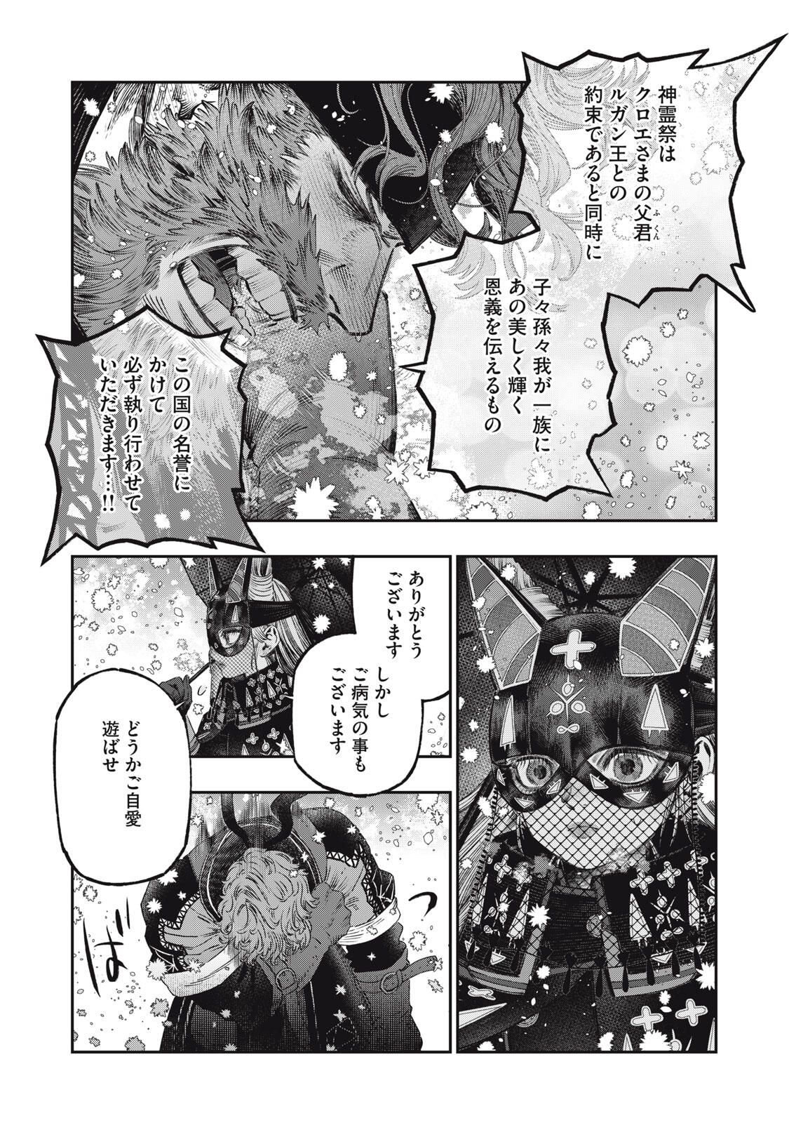 に発達した医学は魔法と区別がつかない Chap 32.1 - Next Chap 33.1