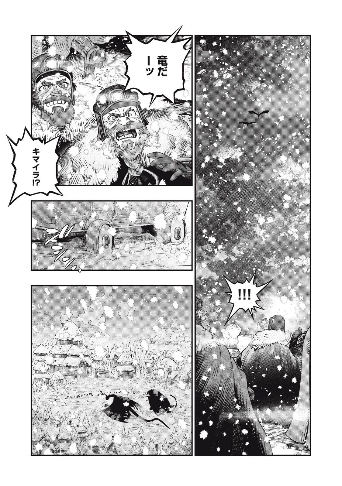 に発達した医学は魔法と区別がつかない Chap 32.1 - Next Chap 33.1