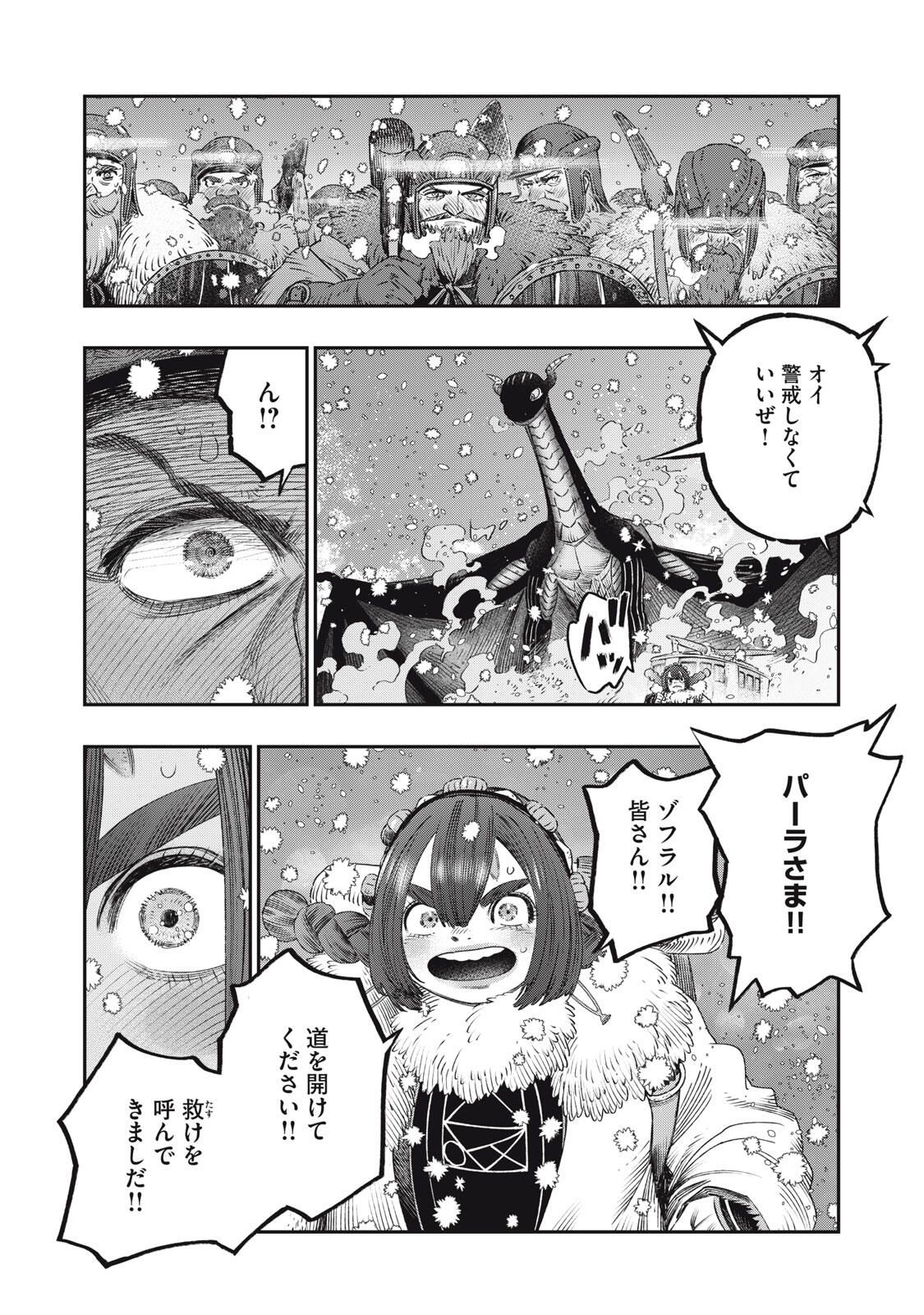 に発達した医学は魔法と区別がつかない Chap 32.1 - Next Chap 33.1