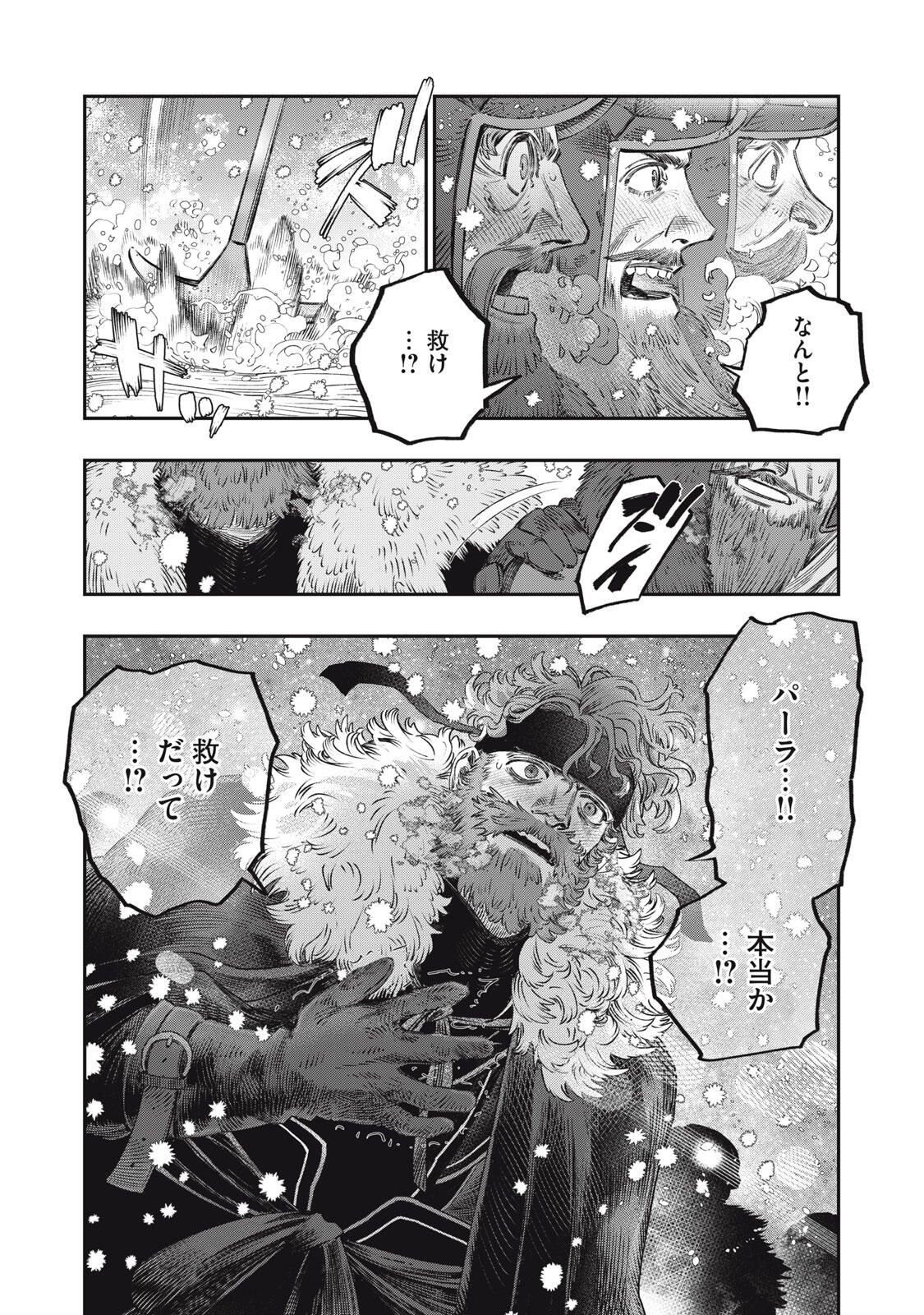 に発達した医学は魔法と区別がつかない Chap 32.1 - Next Chap 33.1