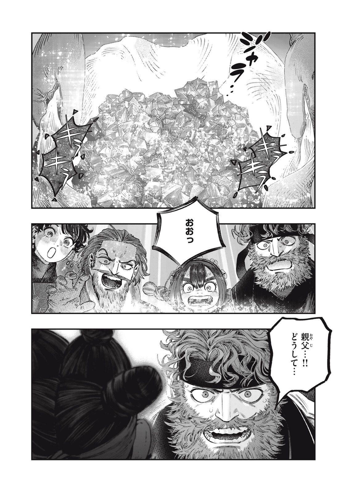 に発達した医学は魔法と区別がつかない Chap 34.2 - Next Chap 35.2