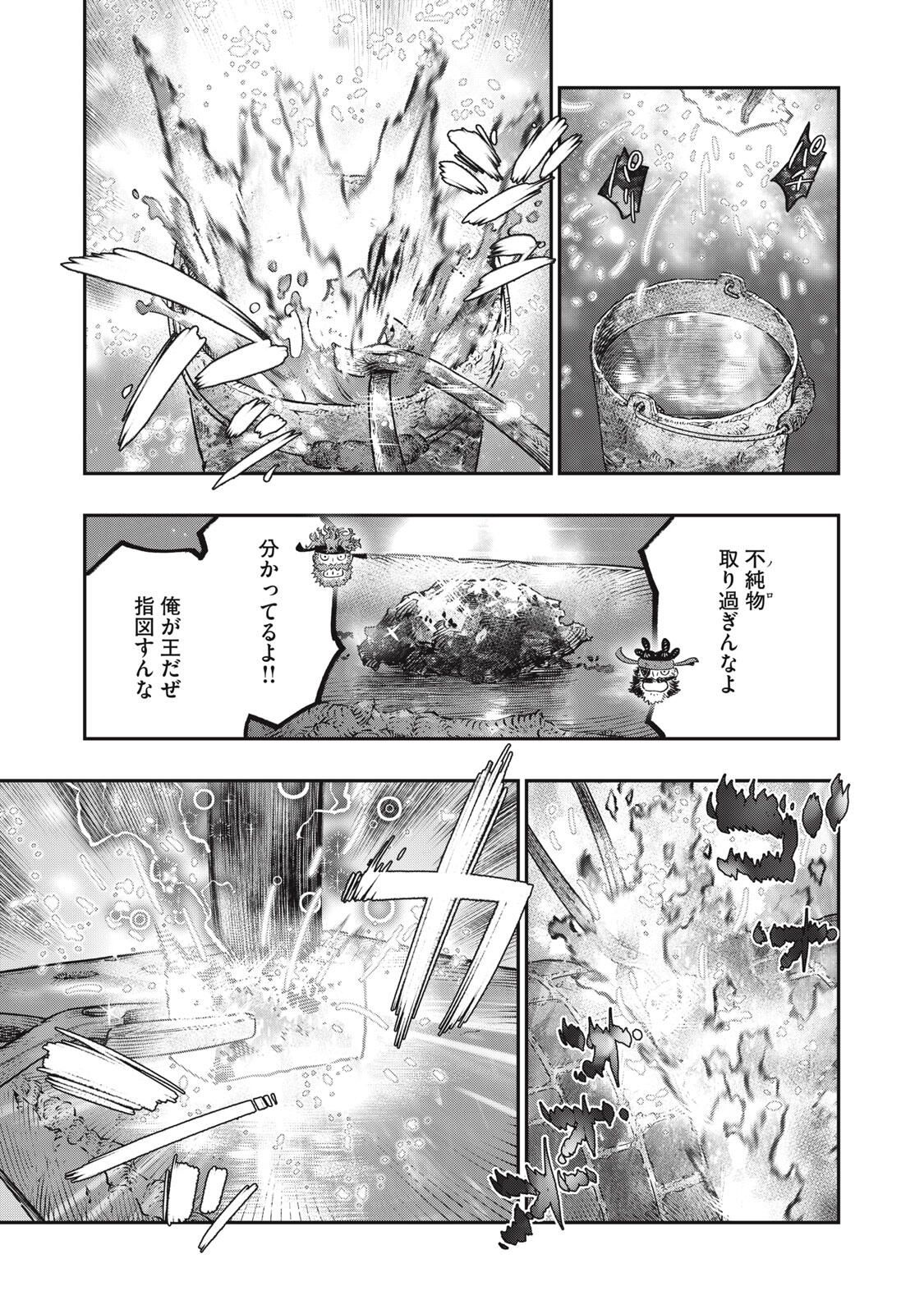 に発達した医学は魔法と区別がつかない Chap 34.2 - Next Chap 35.2