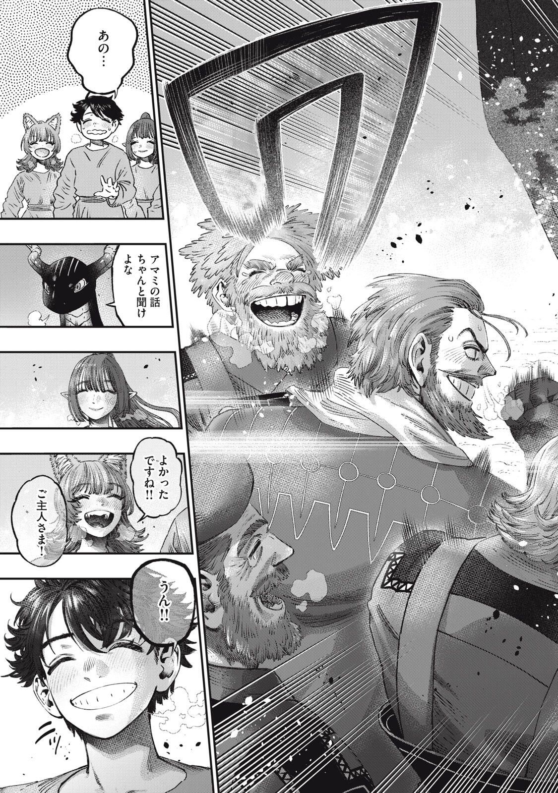 に発達した医学は魔法と区別がつかない Chap 34.2 - Next Chap 35.2