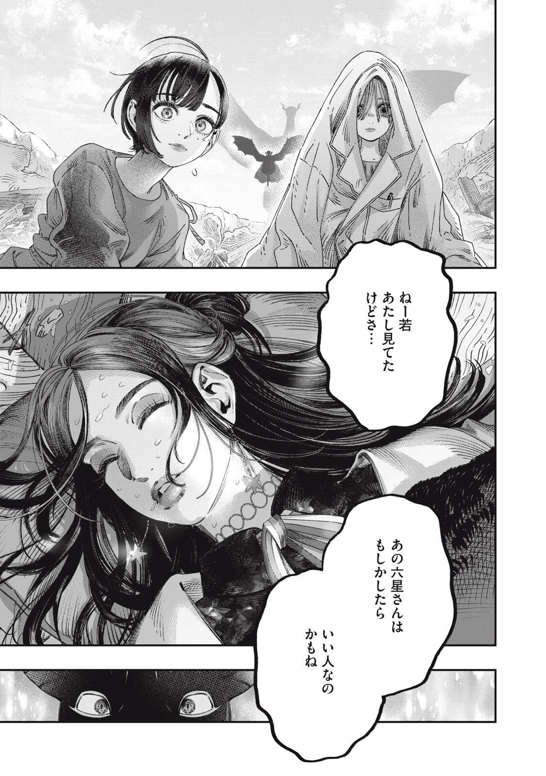 に発達した医学は魔法と区別がつかない Chap 34.2 - Next Chap 35.2