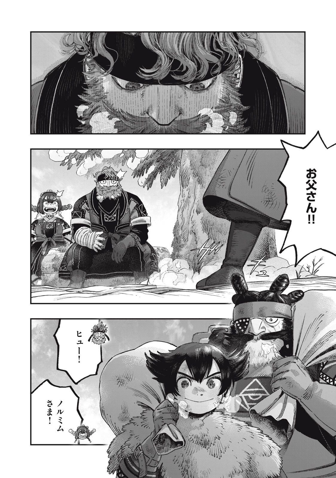 に発達した医学は魔法と区別がつかない Chap 34.2 - Next Chap 35.2