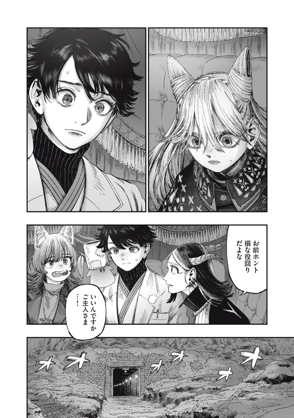 に発達した医学は魔法と区別がつかない Chap 35.1 - Next Chap 36.1