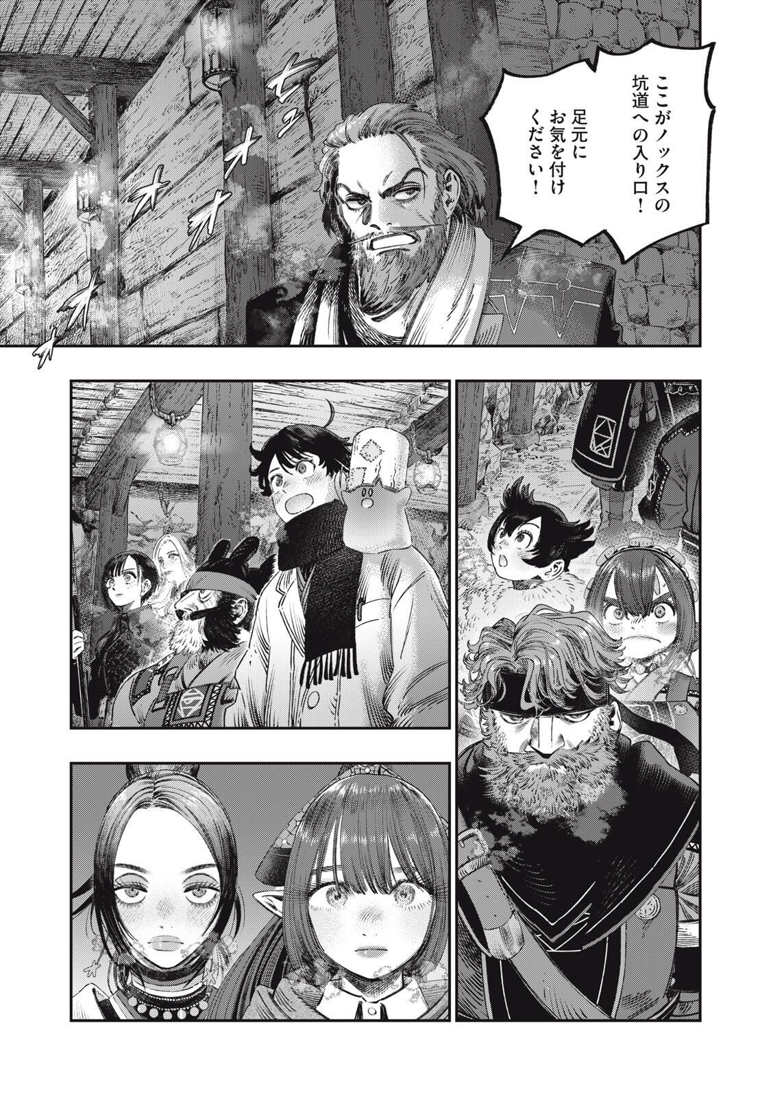 に発達した医学は魔法と区別がつかない Chap 35.1 - Next Chap 36.1