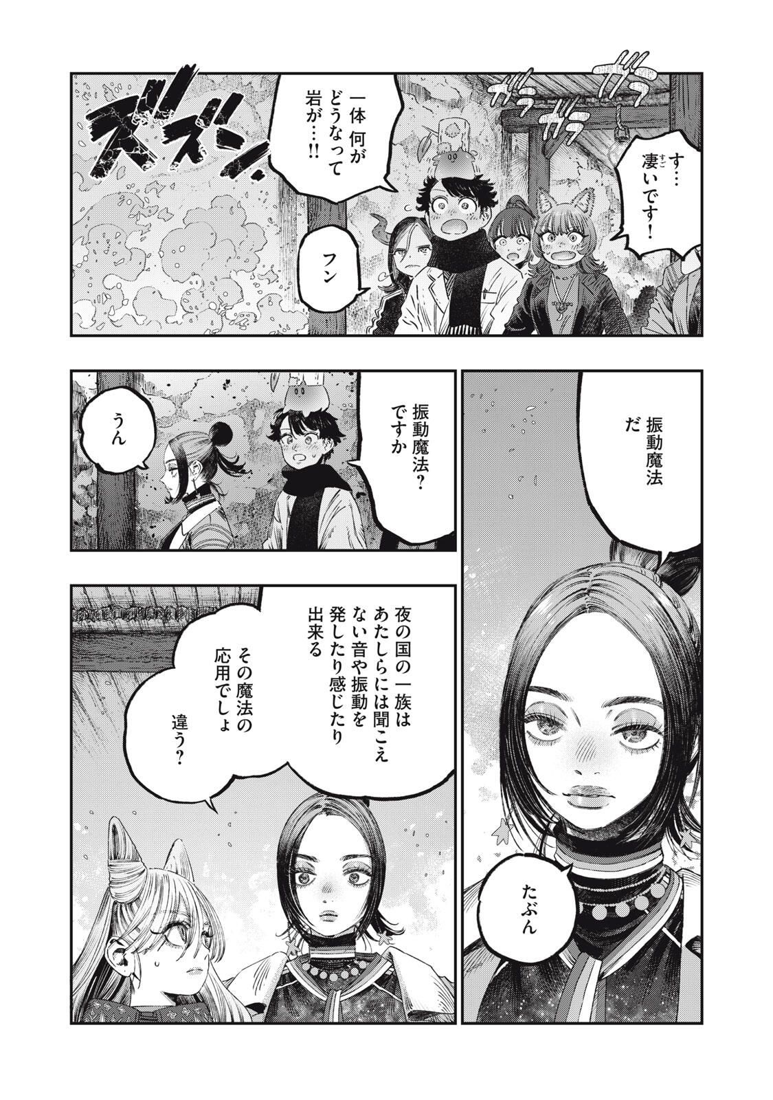 に発達した医学は魔法と区別がつかない Chap 35.1 - Next Chap 36.1